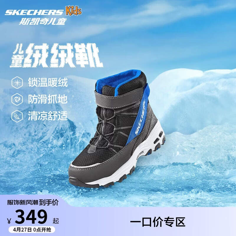 Skechers斯凯奇儿童绒绒靴保暖棉鞋男童女童高筒短靴加绒雪地靴660092L