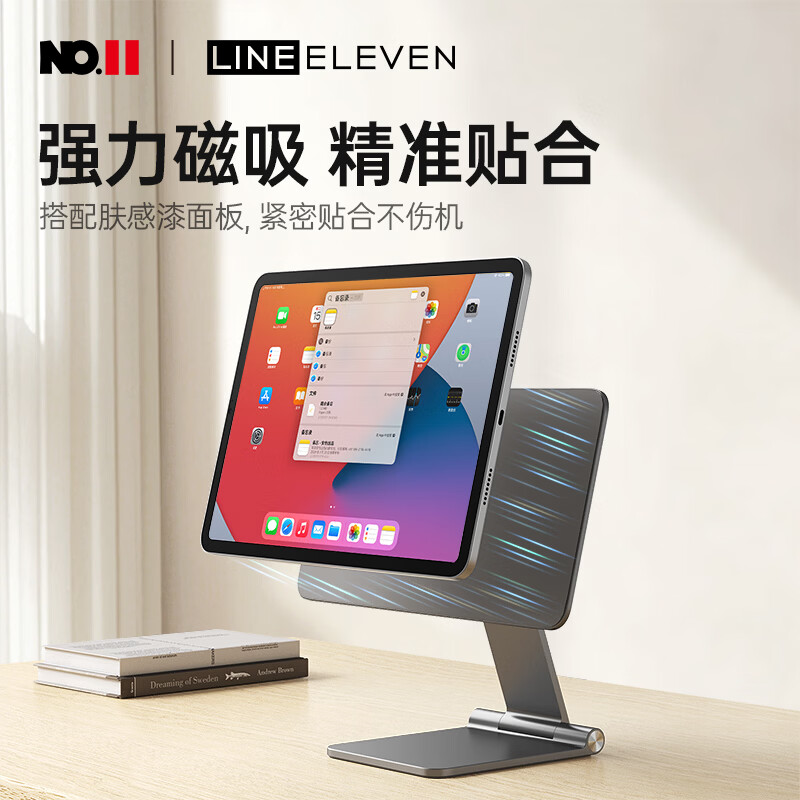 十一号线ipad支架磁吸平板支架 多功能落地懒人磁吸式追剧直播桌面折叠架床头阅读手机通用 太空灰【升级款】 iPad Mini6专用款-X33
