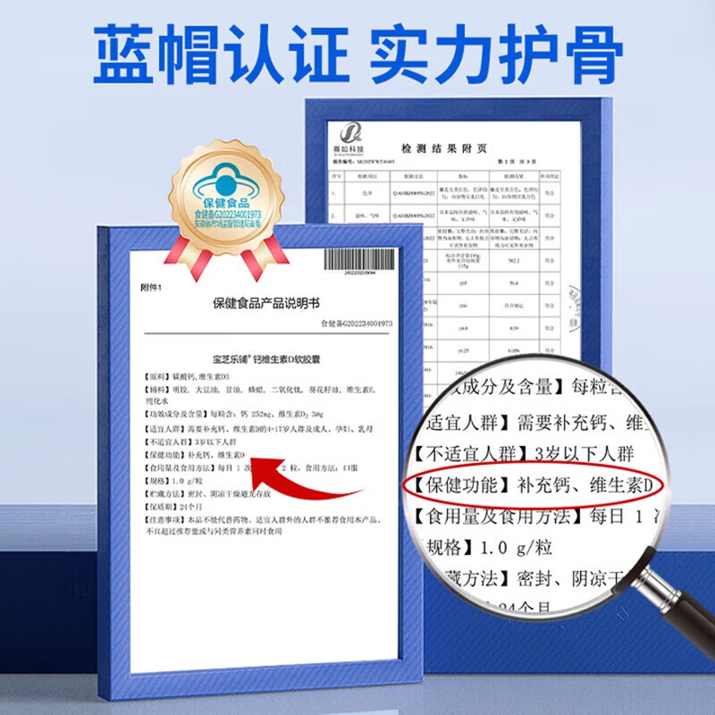 同仁堂钙维生素D软胶囊中老年补钙液体钙保健品蓝帽认证 【1盒体验装】 500g*1盒
