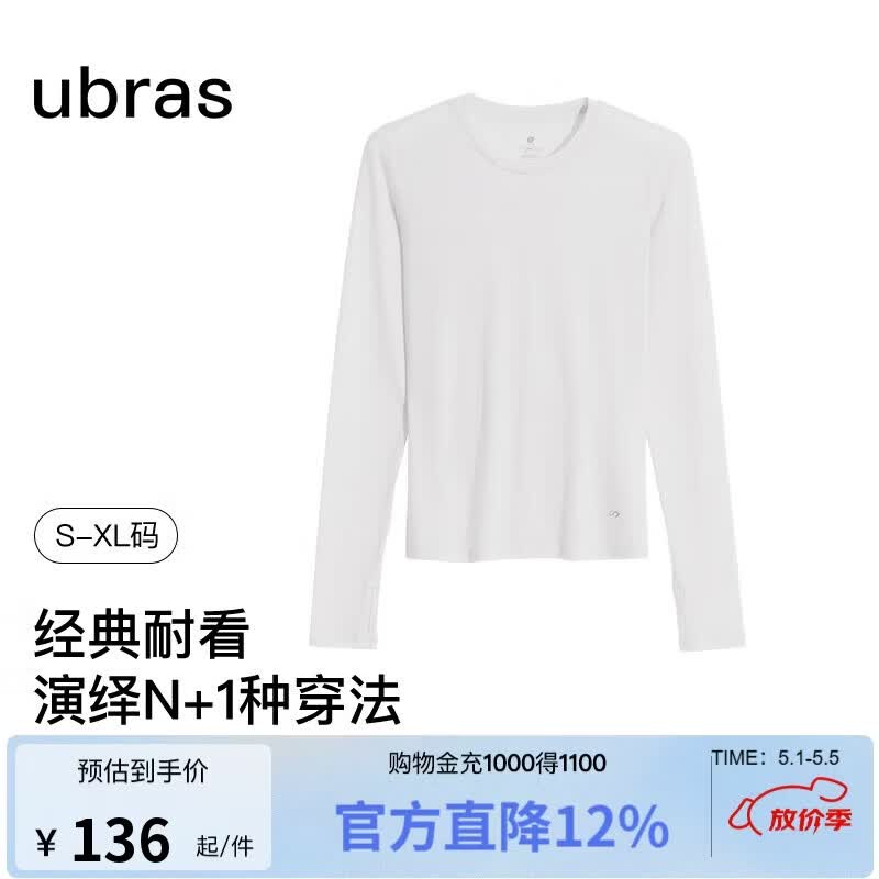 ubras刘雯同款天丝含羊毛肌底衣女士保暖打底内搭秋衣 本白色-圆领 L