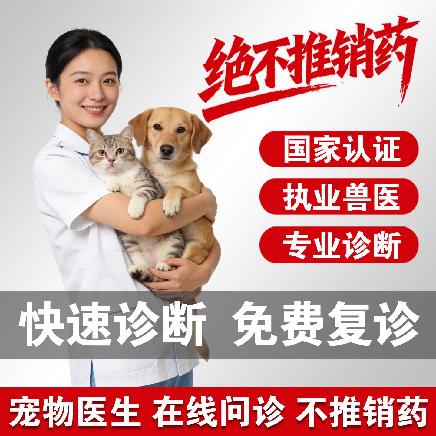 兽医问诊24小时在线宠物医生猫狗看病宠物医院兽医看病拉稀皮肤病 全科【执业兽医硕士】猫狗可用 国家认证兽医/专业诊疗资质