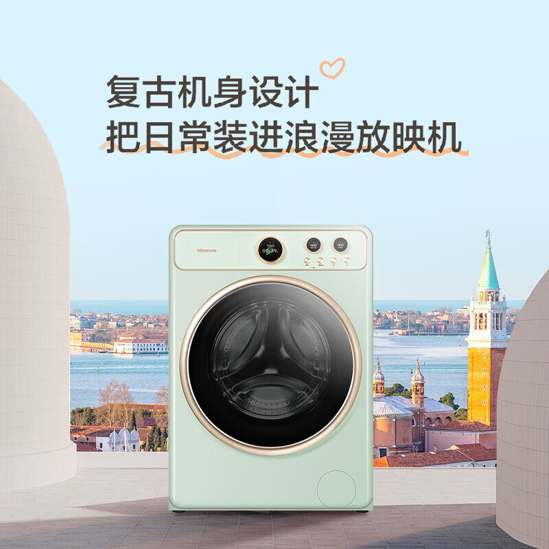 海信(Hisense)海信罗马假日二代滚筒洗衣机健康活水洗深层洁净高洗净比绿色WG100R6 滚筒单洗 10kg