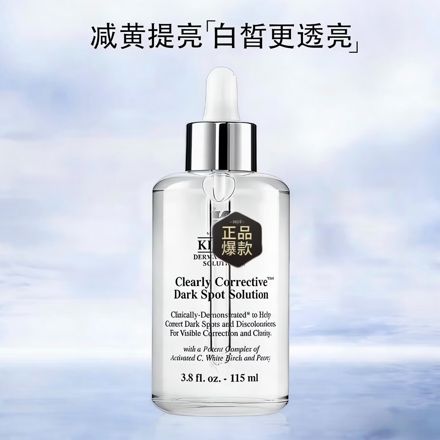 KIEHL'S CLOSE SHAVERS SQUADRON科颜角鲨烷高保湿面霜清爽滋润VC精华契尔氏干皮补水保湿情人礼物 淡斑精华液50ml