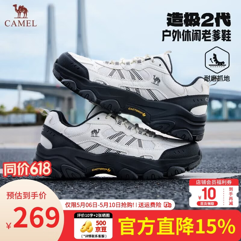 骆驼（CAMEL）男鞋造极2代新款户外登山鞋女透气增高情侣徒步休闲运动鞋子男 G16S307001 米白/黑 男【四季网里款】 40