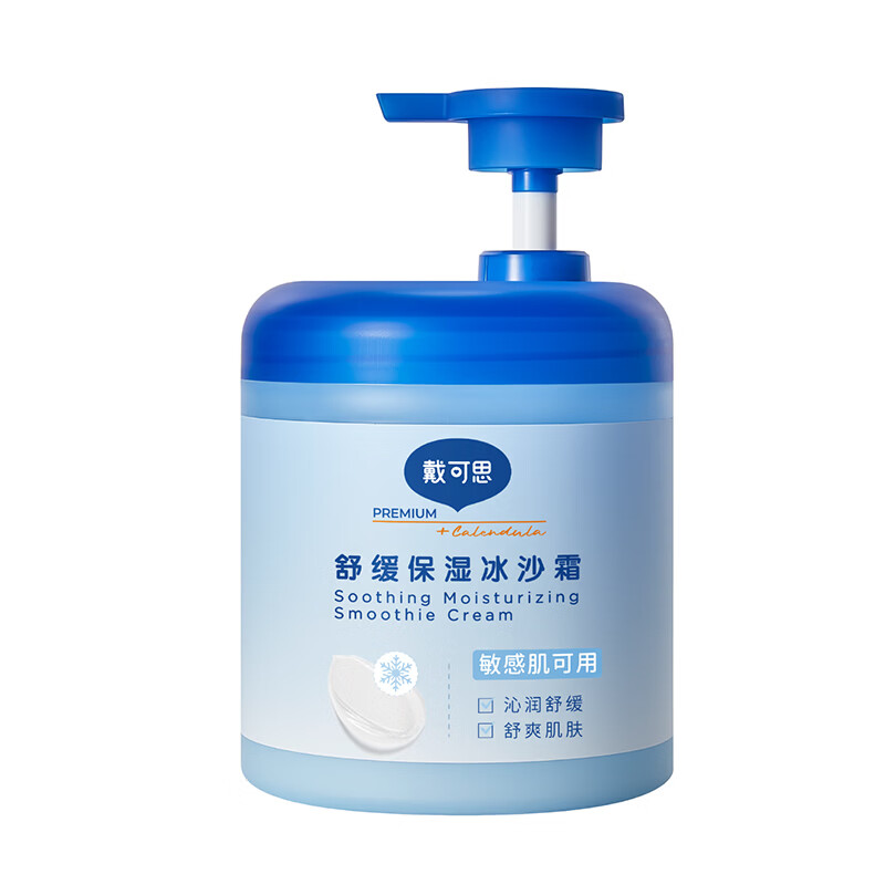 戴·可·思儿童身体乳大蓝罐500g网红大白罐乳液婴童夏季冰沙霜补水保湿面霜