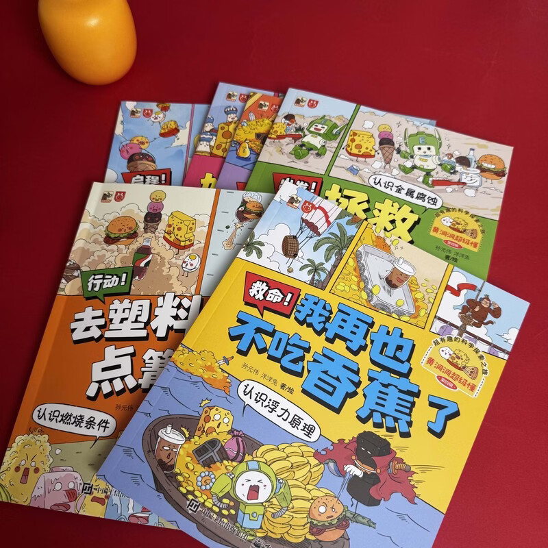 当当【全新上市】黄洞洞超级懂儿童绘本科学启蒙书 第一到四辑【全28册】