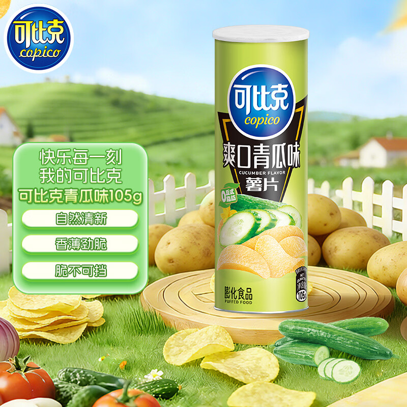 可比克薯片青瓜味105g罐装办公室休闲儿童小零食膨化食品