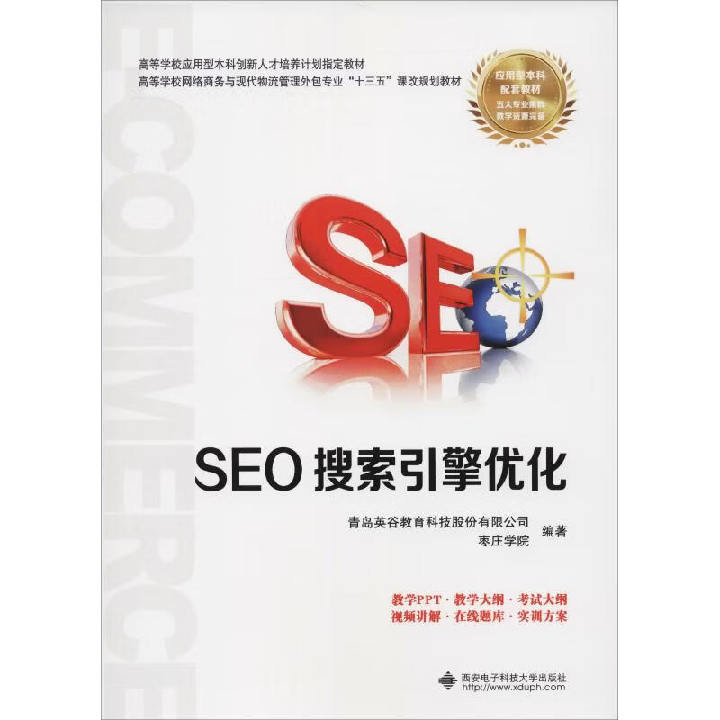 seo搜索引擎优化工具 - seo搜索引擎优化工具包括 seo搜索引擎优化工具 - seo搜索引擎优化工具包括