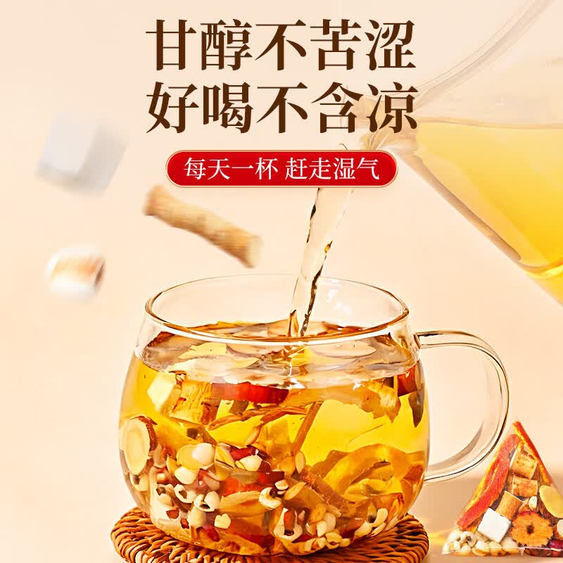南京同仁堂胖东来同款五指毛桃茯苓茶健脾祛湿茶健脾养胃调理去体内湿气重女 五指毛桃祛湿茶 30包*8盒 【5盒价到手8盒】