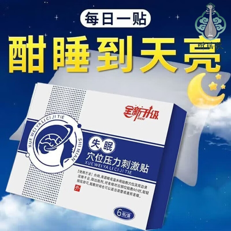 淮漫巧舒宁闪睡片减少缓解焦虑减少压力促成提高睡眠质量 一盒装【初步调理】 赠送运费险