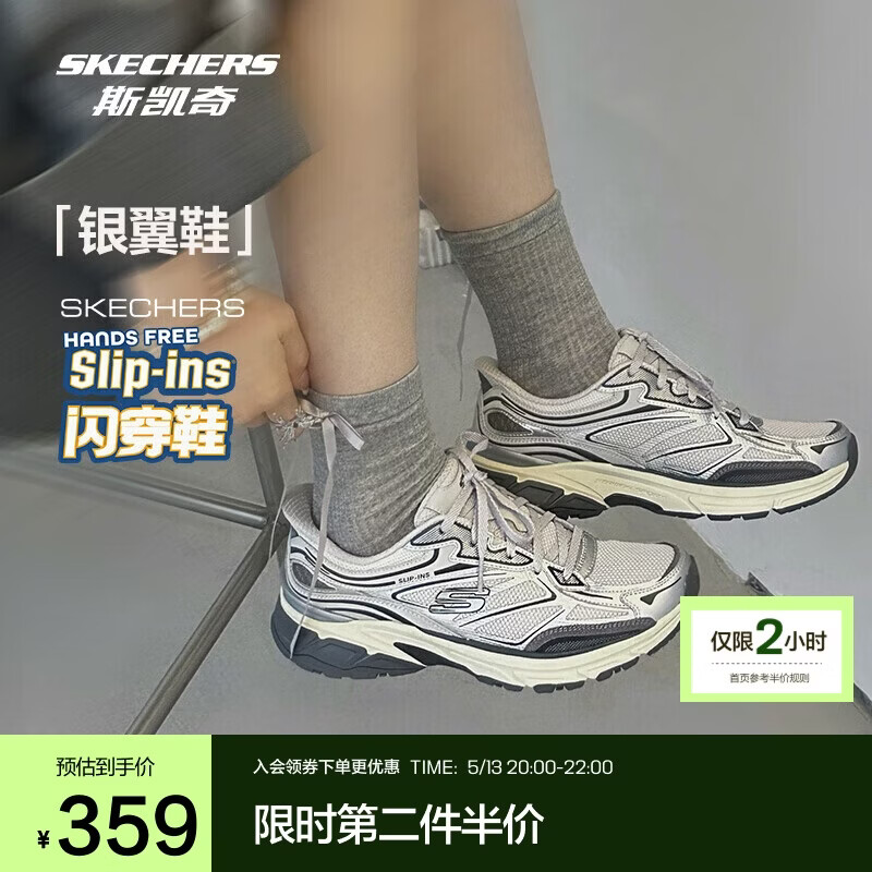 斯凯奇银翼鞋复古老爹鞋女鞋透气闪穿休闲减震运动鞋150710