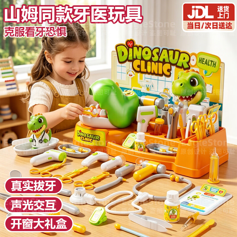 EagleStone儿童女孩医生玩具恐龙3-6-10岁仿真医疗套装小医生过家家玩具男孩 山姆同款牙医恐龙【硅胶牙+声光+手提礼盒】 山姆同款2026年火的最玩具1-2岁3-6大嘴恐龙三宝宝玩具