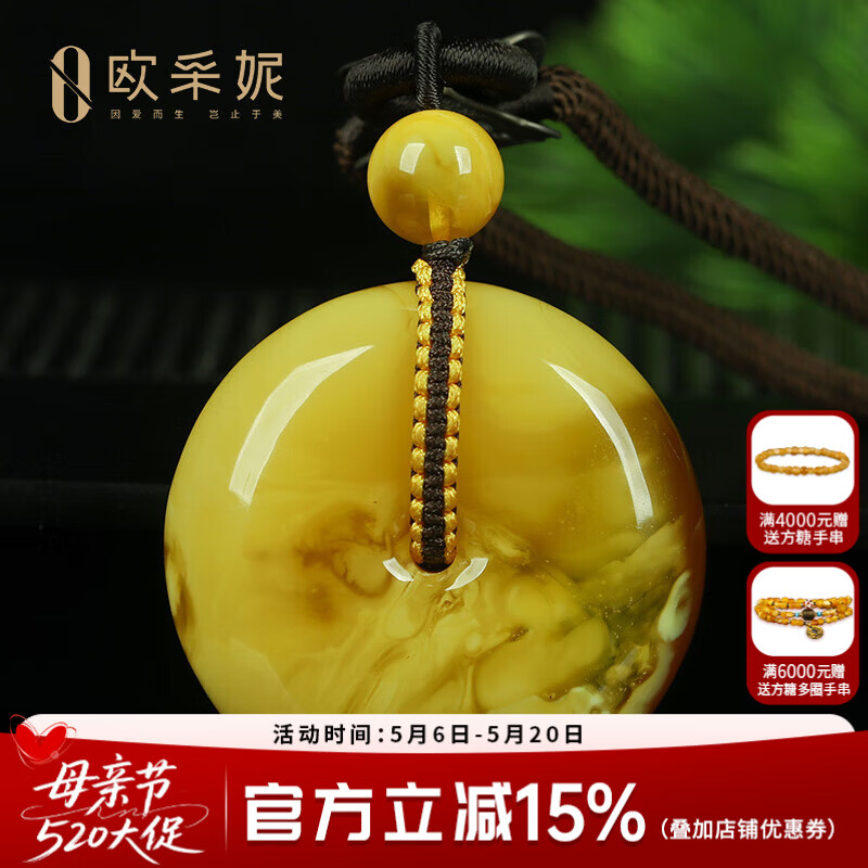 欧采妮（OUCERNY）蜜蜡吊坠【珍藏妖花意境平安扣】天然琥珀原石白花满蜜蜡挂坠俄料 天然孤品一物一证一拍 31.8克