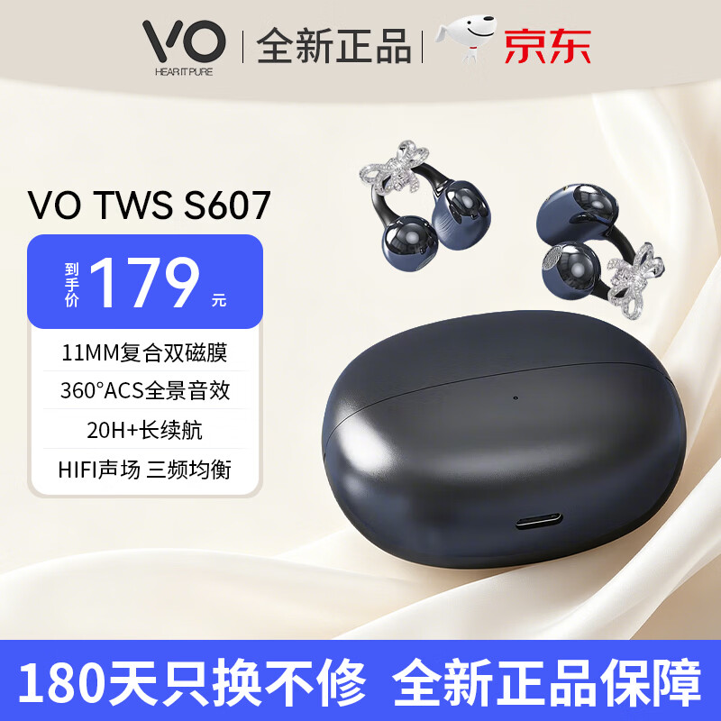 VO旗舰新品通用 TWS 耳夹蓝牙式耳机运动开放式无线超长续航降噪舒适佩戴音乐游戏 星空黑（配饰品） 蓝牙5.4