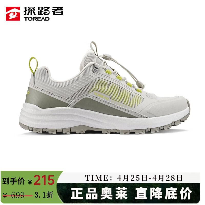 探路者（TOREAD）徒步鞋男超轻登山鞋户外防滑透气跑步运动休闲鞋商场同款大牌奥莱 汽灰\绿色 41