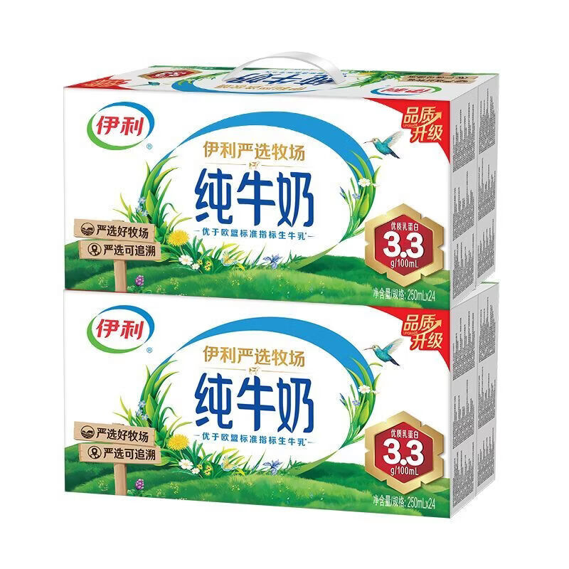 伊利4月双提伊利严选牧场纯牛奶250ml*24盒乳蛋白纯牛奶送礼 伊利纯牛奶250ml24盒2箱