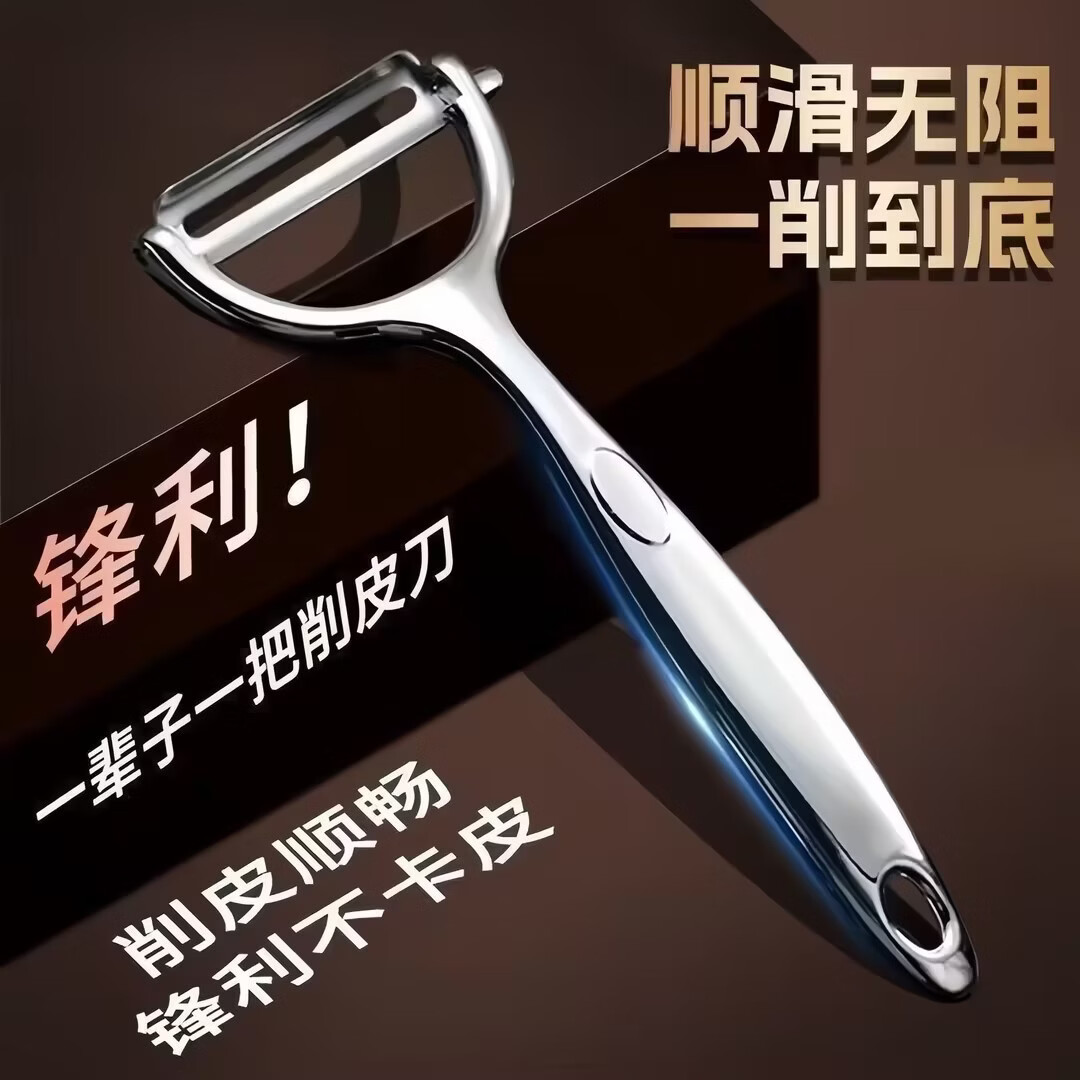 家用宿舍削皮刀厨房专用土豆去皮家用多功能水果刨刀刮皮刀 一个