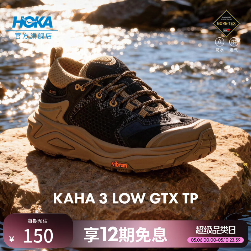 HOKA新款男女款春季卡哈 3 防水低帮登山徒步鞋KAHA 3 LOW GTX TP 黑色/沙漠色 (鞋口紧，建议拍大1-2码) 45