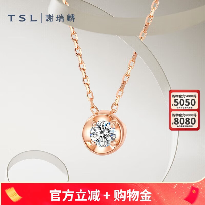 谢瑞麟（TSL）母亲节礼物18k金钻石项链女钻石彩金锁骨链套链BB408