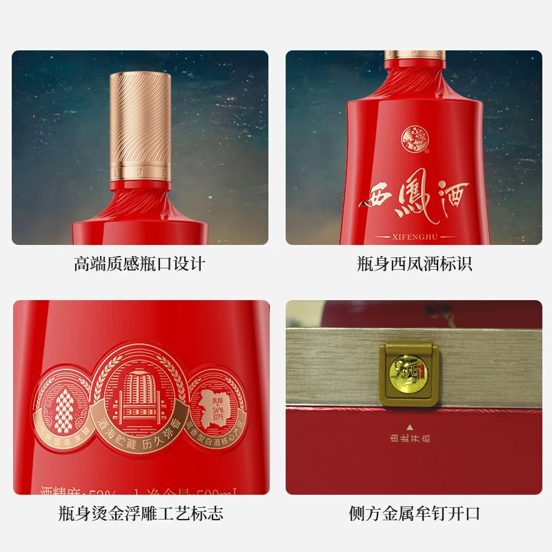 西凤【高端系列】典藏红凤香型纯粮白酒52度500ml宴会喜宴送礼酒+礼袋 52度 500mL 2盒 收藏/送礼/宴请/自饮 都有面儿~