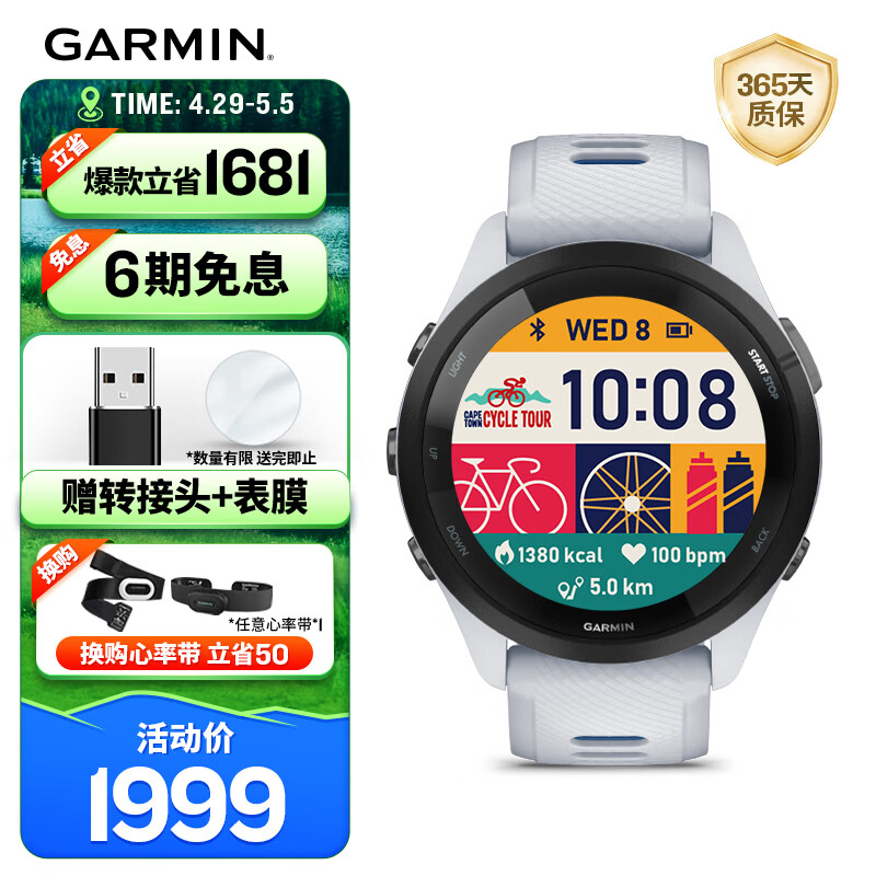 佳明（GARMIN）FR265心率跑步户外运动智能手表生日礼物Forerunner265月光白