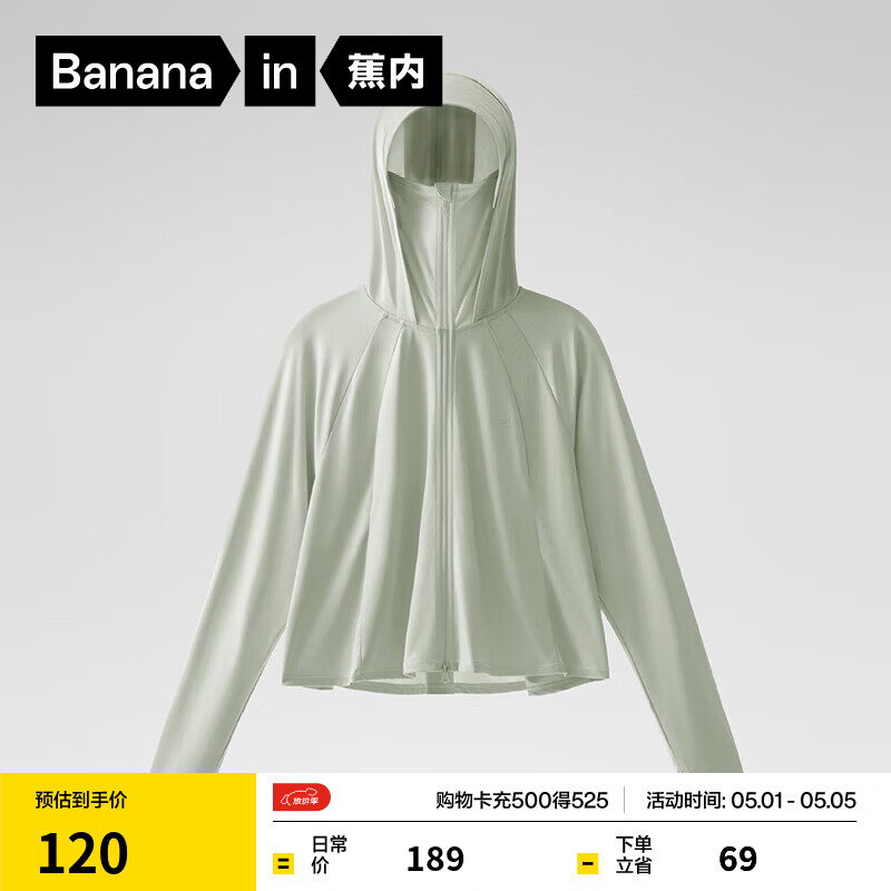 蕉内（Bananain）凉皮3系斗篷防晒衣女士皮肤衣透气抗菌户外防晒服春夏新款 海沫绿 M