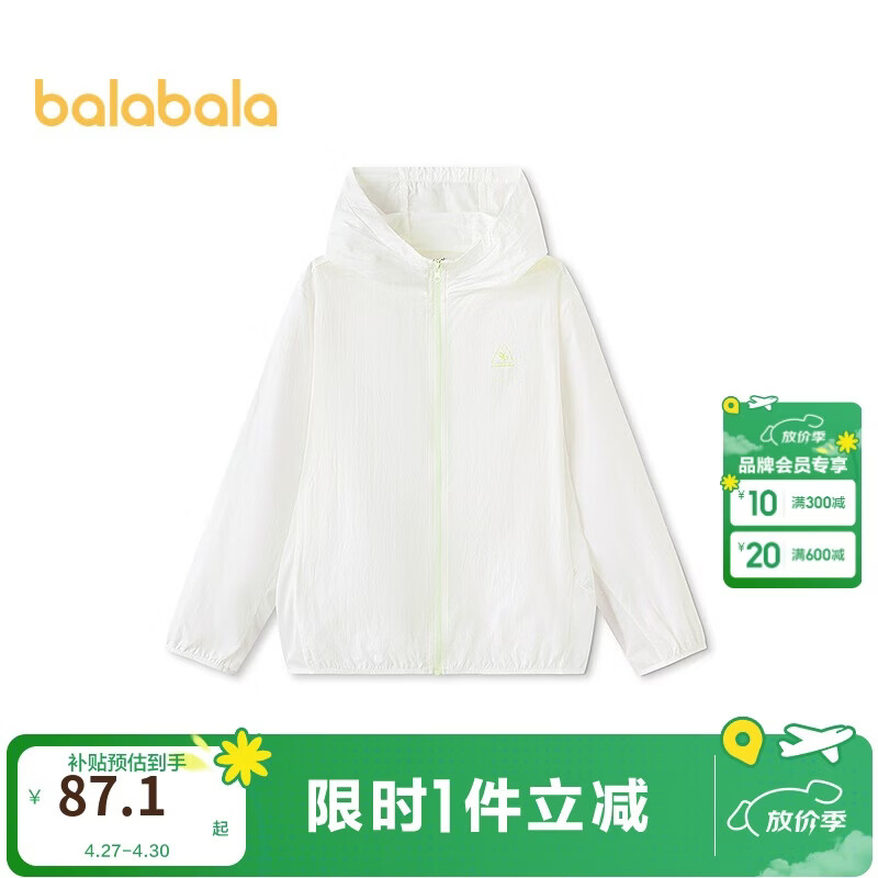 巴拉巴拉【商场同款】童装儿童防晒衣2026新款夏女童男童宝宝薄外套UPF50+