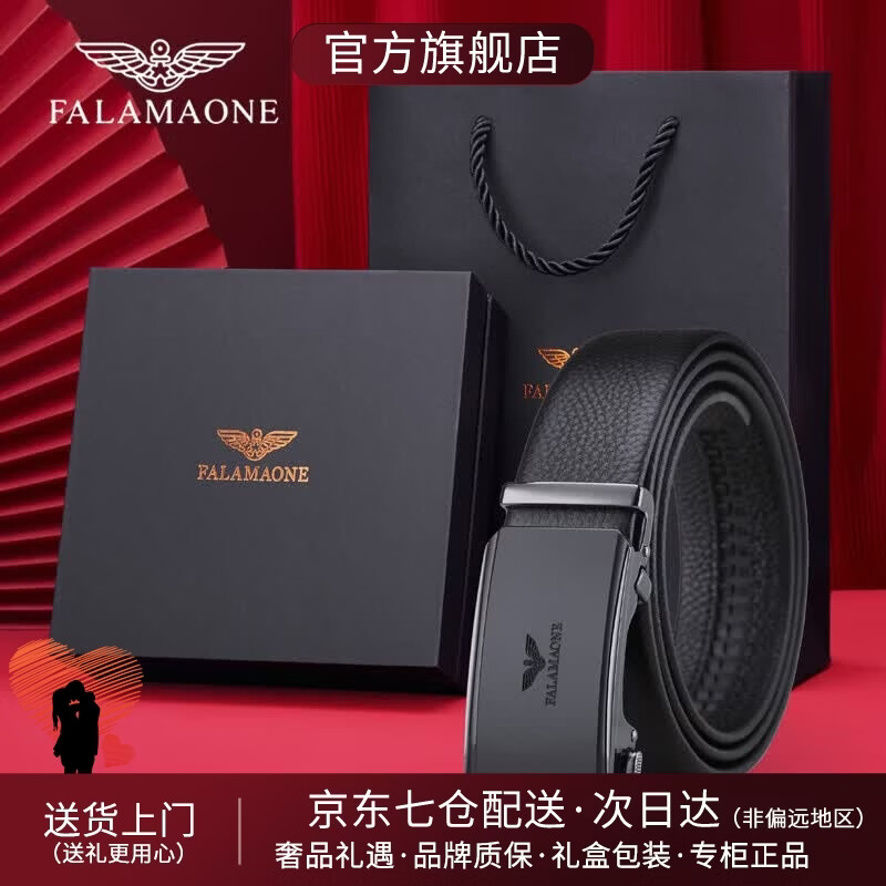 FALAMAONE法莱阿玛尼高档男士皮带内扣不露尾腰带男真皮裤带父亲生日礼物 京仓直发/内扣款-枪黑色【专柜礼盒】 120cm 改尺寸联系客服或下单备注