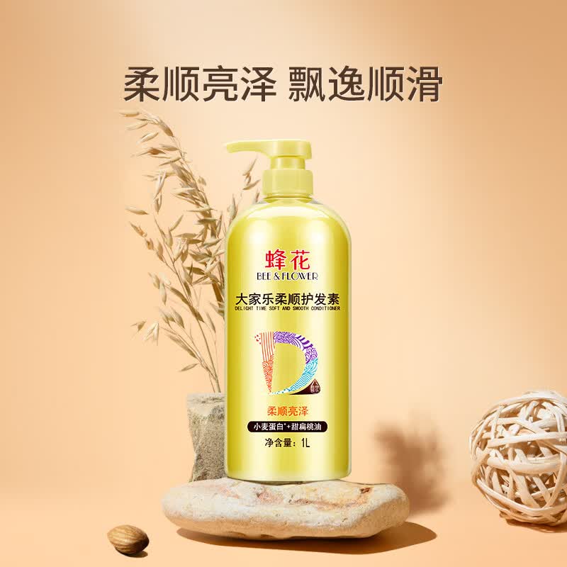 蜂花护发素润发乳杏仁精华修护毛糙干枯烫染受损补水柔顺滑男女通用 大家乐1L护发素