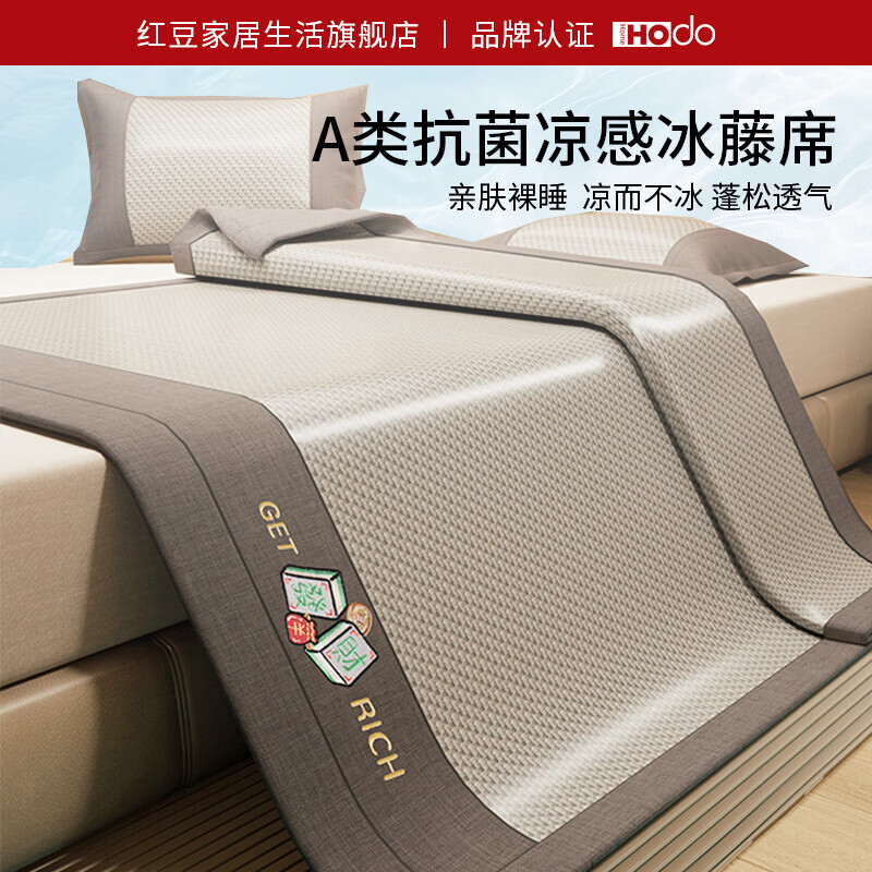 红豆A类天然藤席凉席1.5米x2米席子夏天专用冰丝席可机洗宿舍单人软席 发财-魅力灰【亲肤裸睡 凉而不冰】 150x200cm单凉席
