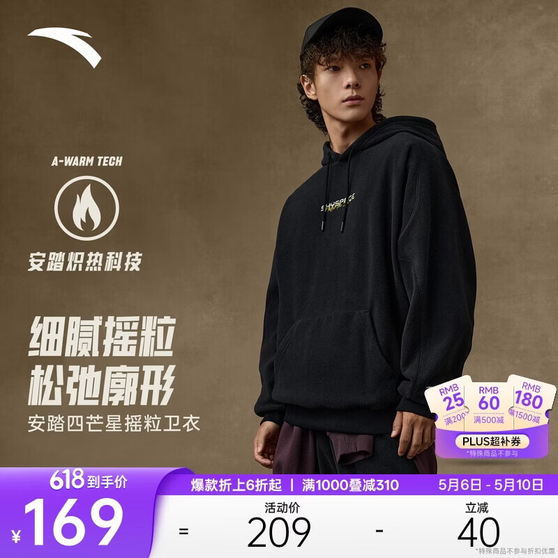 安踏美式摇粒绒撞色休闲连帽卫衣男冬季新款加绒保暖宽松长袖上衣