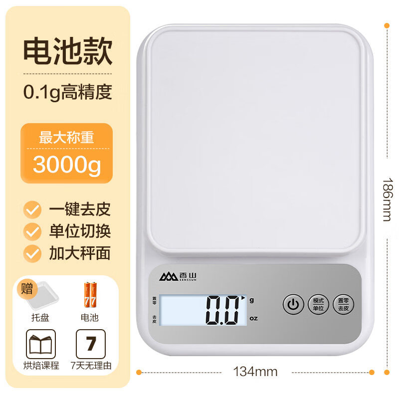 香山厨房秤电子秤小型精准电子称克秤高精度食物称家用烘焙称重器 电池款3kg_0.1g【送托盘+四大】