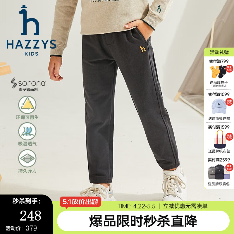 哈吉斯（HAZZYS）品牌童装男童长裤秋新品透气舒适吸汗简约休闲百搭针织长裤 暗石灰 130