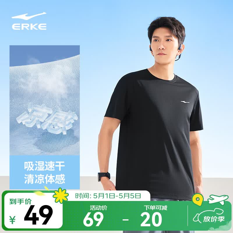 鸿星尔克冰感吸湿丨T恤男春夏休闲舒适速干排汗健身跑步短袖运动上衣男生 正黑A款 XL