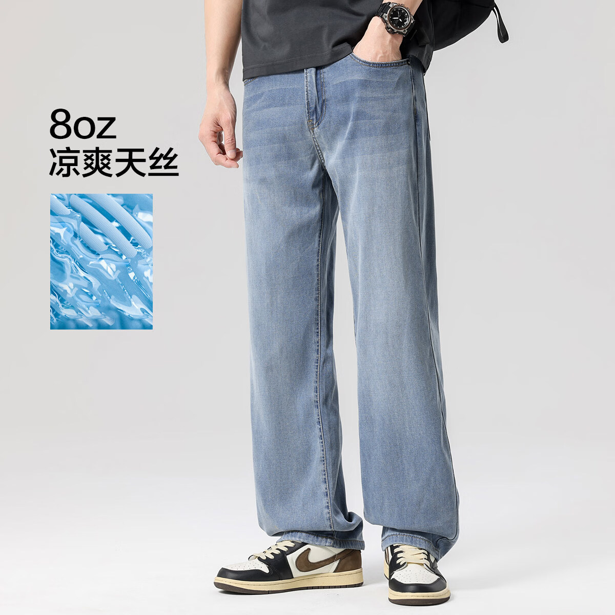 布衣传说8oz莱赛尔天丝 夏季薄牛仔裤子男款直筒宽松垂感阔腿长裤 蓝色 33