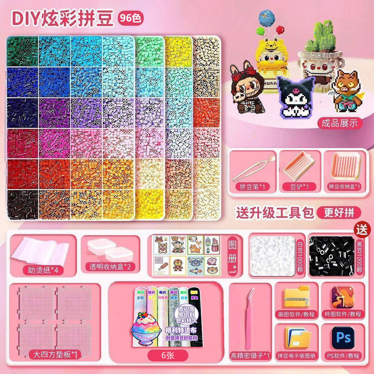 ŷ��MARDƴƴ����3D�����ں�ƴ��ƴͼ���DIY��ͯ����221ɫ�ײ����� 96ɫ��װ4.8w��+[�������к�6��+��������] 39.9Ԫ