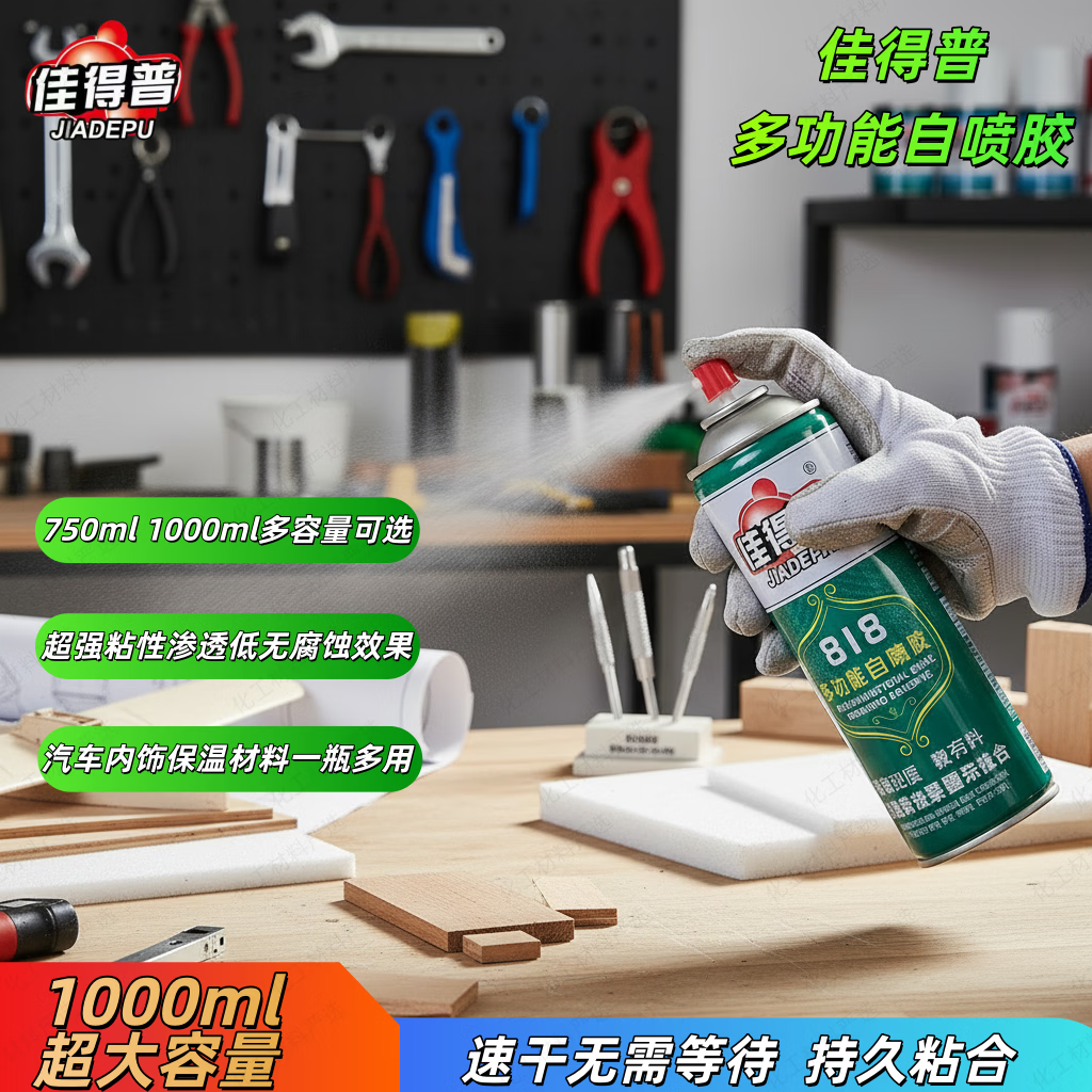 地毯胶多用途广告字安装挤塑板人造草坪喷胶专用强黏结胶水 【750ml多功能】10瓶装