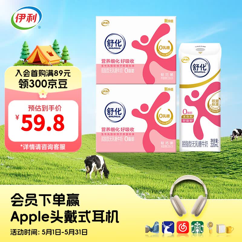 �����滯����������֬ţ��220ml*8�� �ʺ����ǲ����� ���װ 2-4�²� ��֬��220ml*8��*2�� 57.8Ԫ