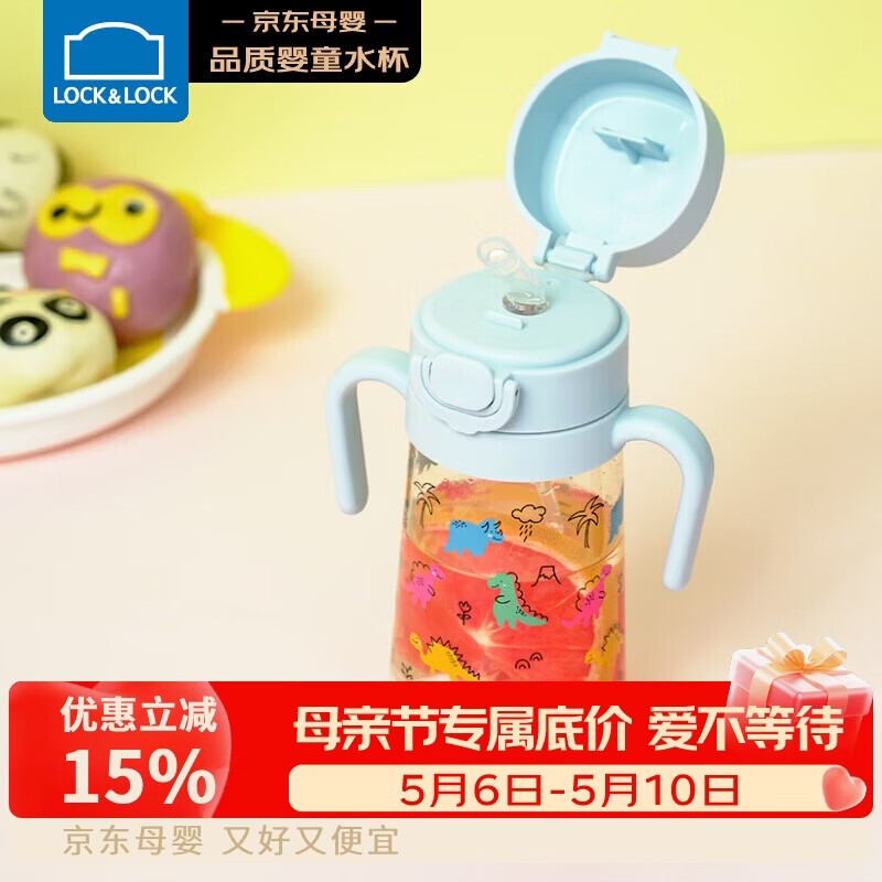乐扣乐扣（LOCK&LOCK）儿童吸管杯幼儿园宝宝学饮PPSU带刻度手柄重力球水杯400ML蓝色