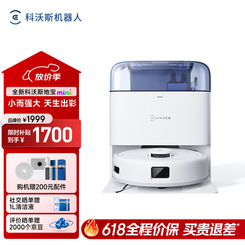 科沃斯地宝mini扫地机器人扫拖一体自动洗抹布全自动智能家用 蓝色