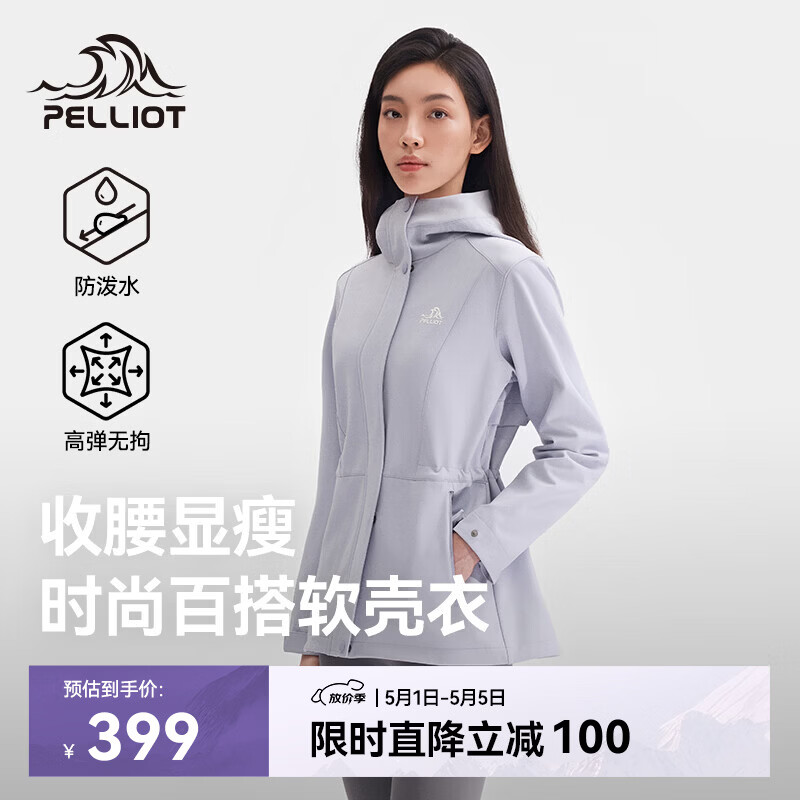 伯希和（Pelliot）冲锋软壳衣春秋防风衣防泼水收腰女士外套休闲登山服12330602紫XL