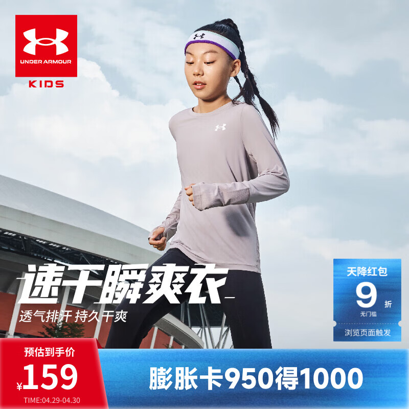安德玛（Under Armour）儿童T恤男女童春季速干长袖T恤儿童长袖休闲运动上衣 铅灰紫 170