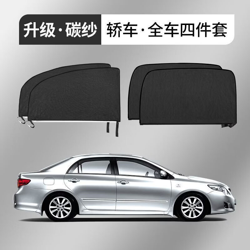 汽车防蚊虫纱窗车窗防蚊网纱网遮阳帘车载专用轿车用玻璃防虫蚊帐 升级加密：【后窗2片】#SUV专用