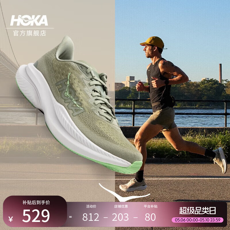 HOKA男女款春夏季马赫6竞训跑步鞋MACH 6 舒适轻便回弹缓震耐磨 青苔绿/青苹色-男款 42