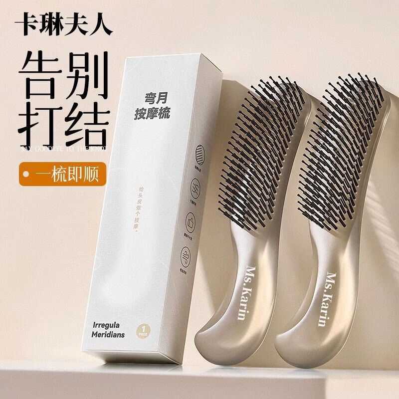 L小红书同款AA 雪融灰双齿顺发(弯月梳) 弹性双层梳齿不打结高颅顶弯月梳 京东折扣/优惠券