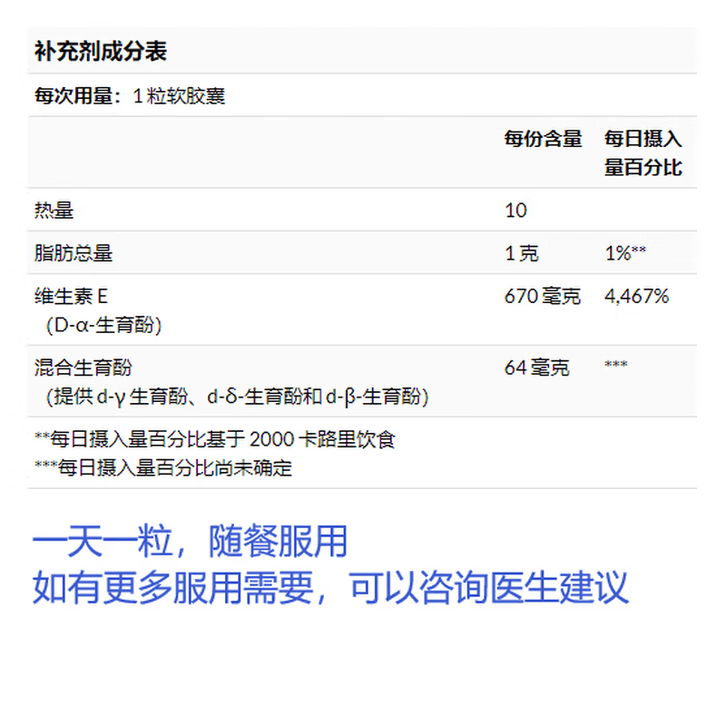 SOLGAR美国维生素E全谱维E高含量1000IU vitamin E 100粒 维生素E 100粒 维生素E 100粒*1瓶 体验装 100ml*1瓶