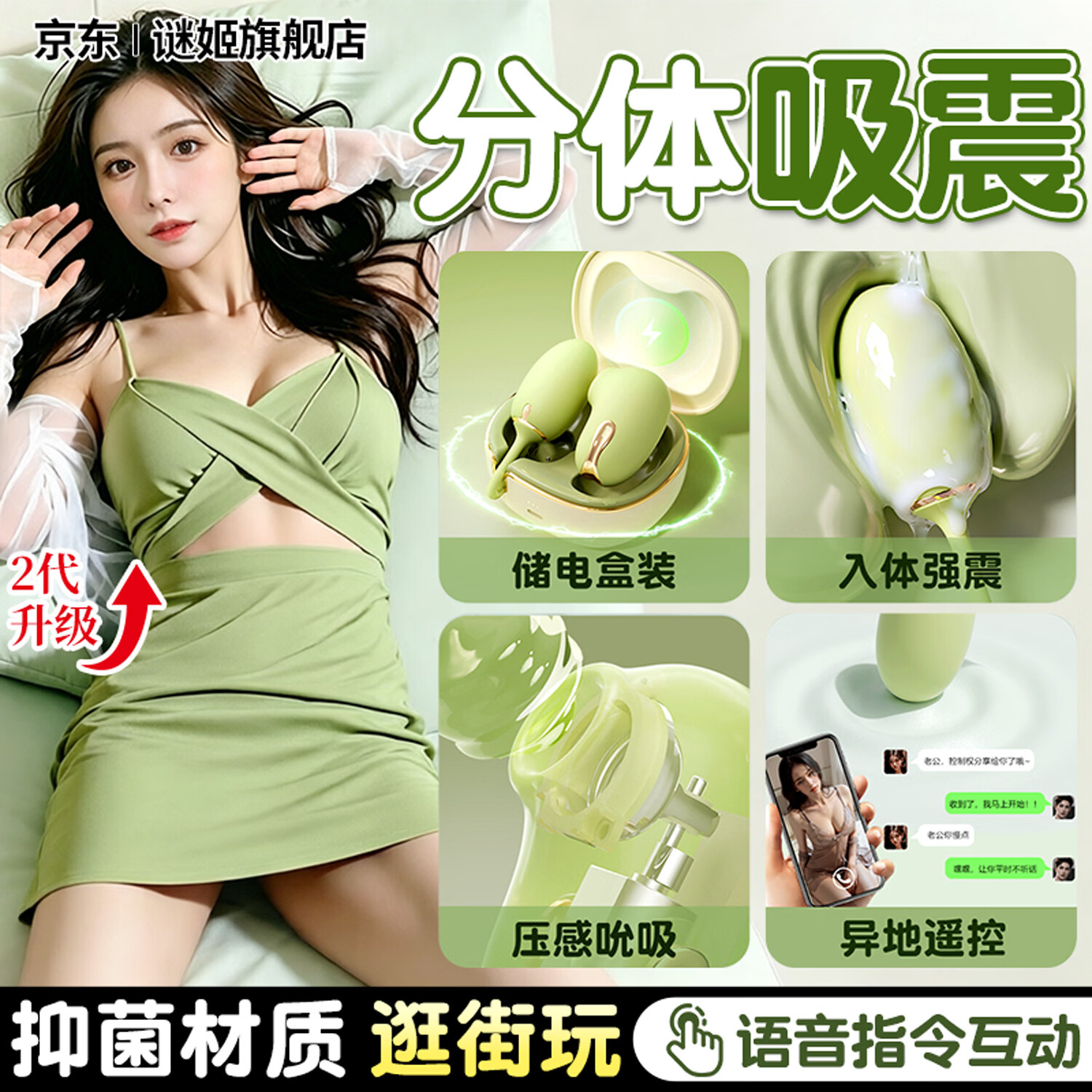 谜姬跳蛋情趣用品成人小玩具女生玩的大人自慰器女人专用女性自卫青媞 二代青提月光-异地远程遥控制无线吮吸外出穿戴安慰器