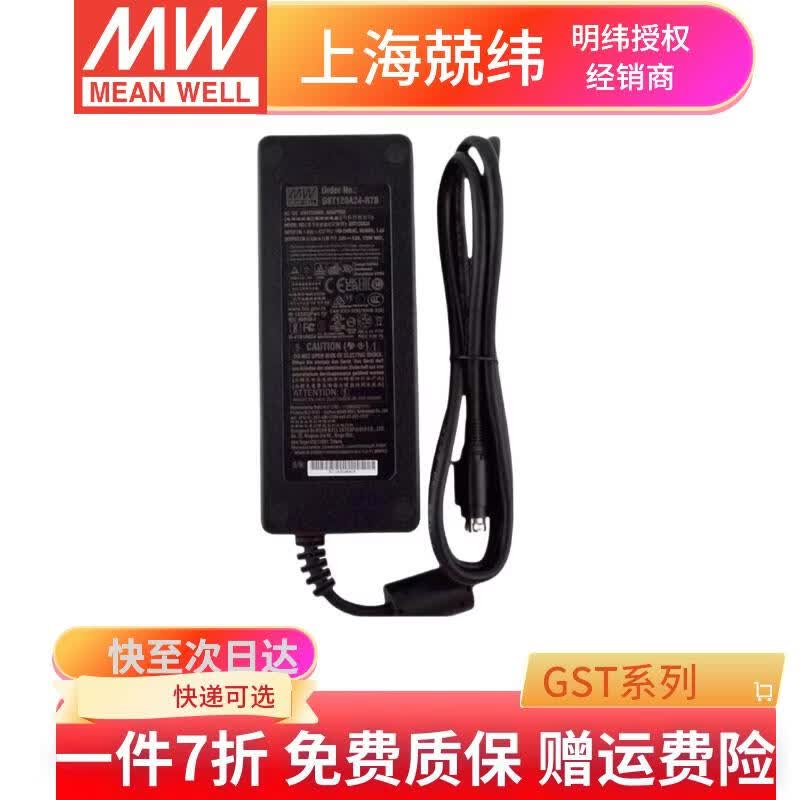 明纬90W-360W GST系列开关电源适配器工业设备不含配件 GST120A24-R7B丨24V5A