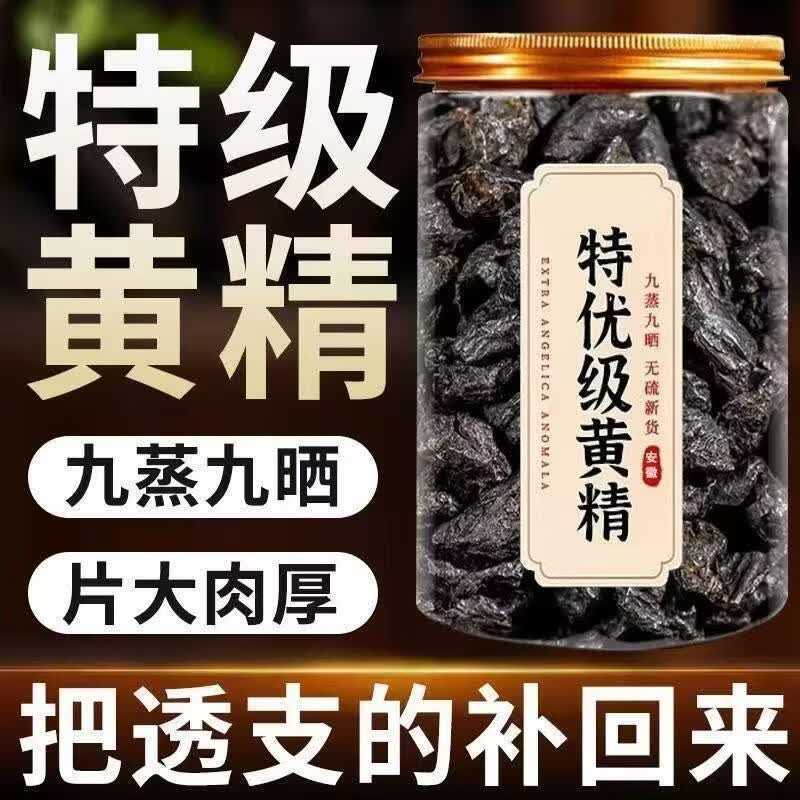 同仁堂(TRT)胖东来同款九制黄精健脾润肺熬夜滋补黄精泡酒中药材药食同源足龄 4罐【量贩囤货装】 250g*4罐