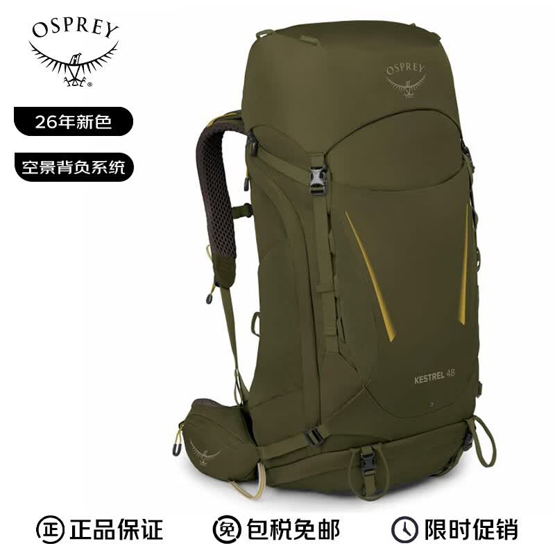 OSPREY小鹰 Kestrel48红隼 男款 户外登山徒步双肩包苔藓绿48L